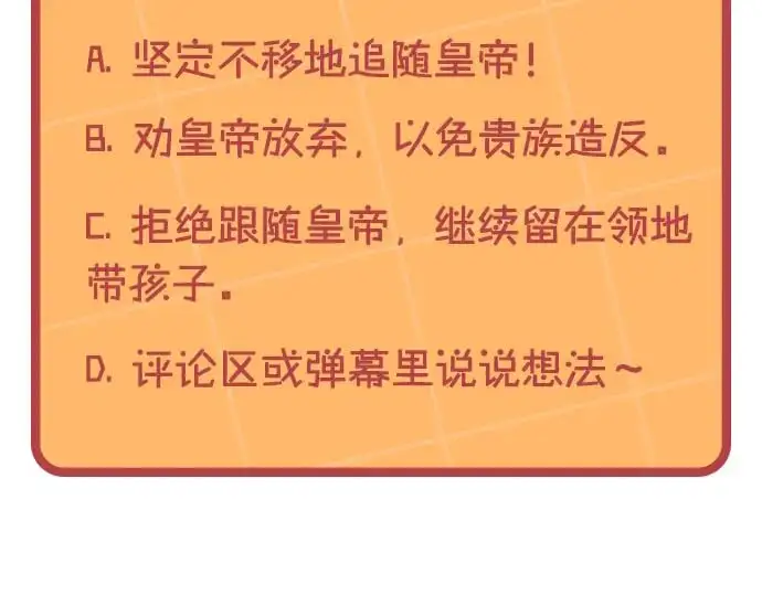 第193话 重写大陆法律 第155页
