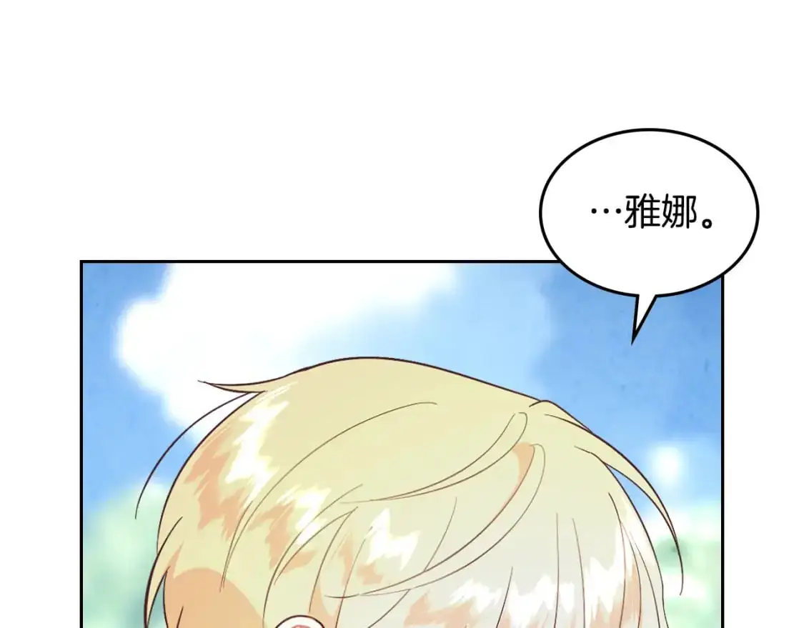 第194话 一起做梦 第11页