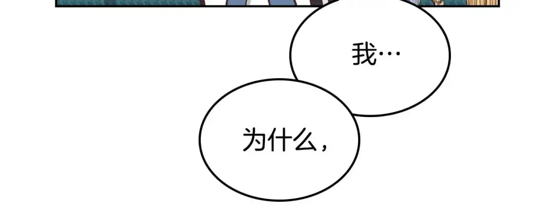 第194话 一起做梦 第13页