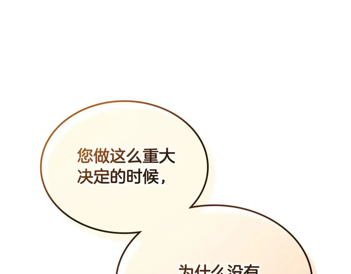 第194话 一起做梦 第14页
