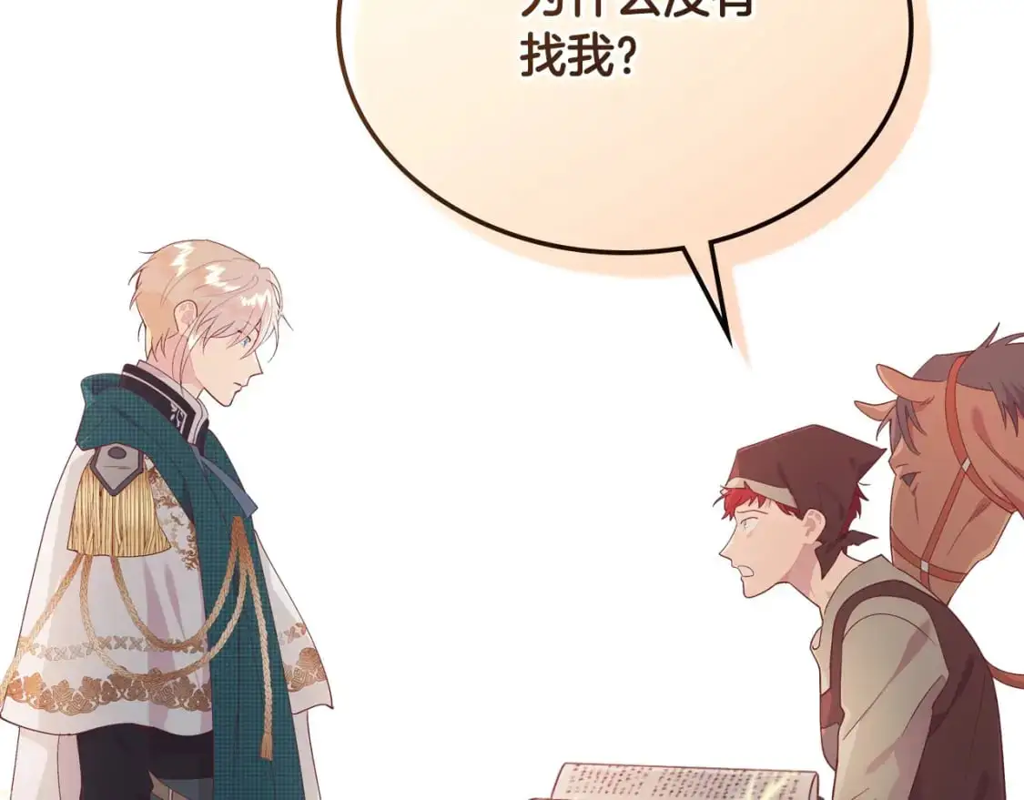 第194话 一起做梦 第15页