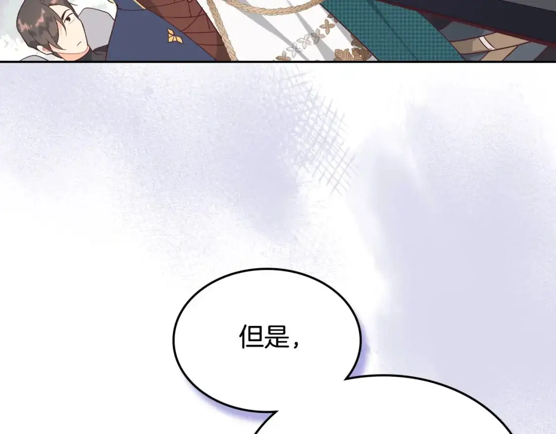 第194话 一起做梦 第19页
