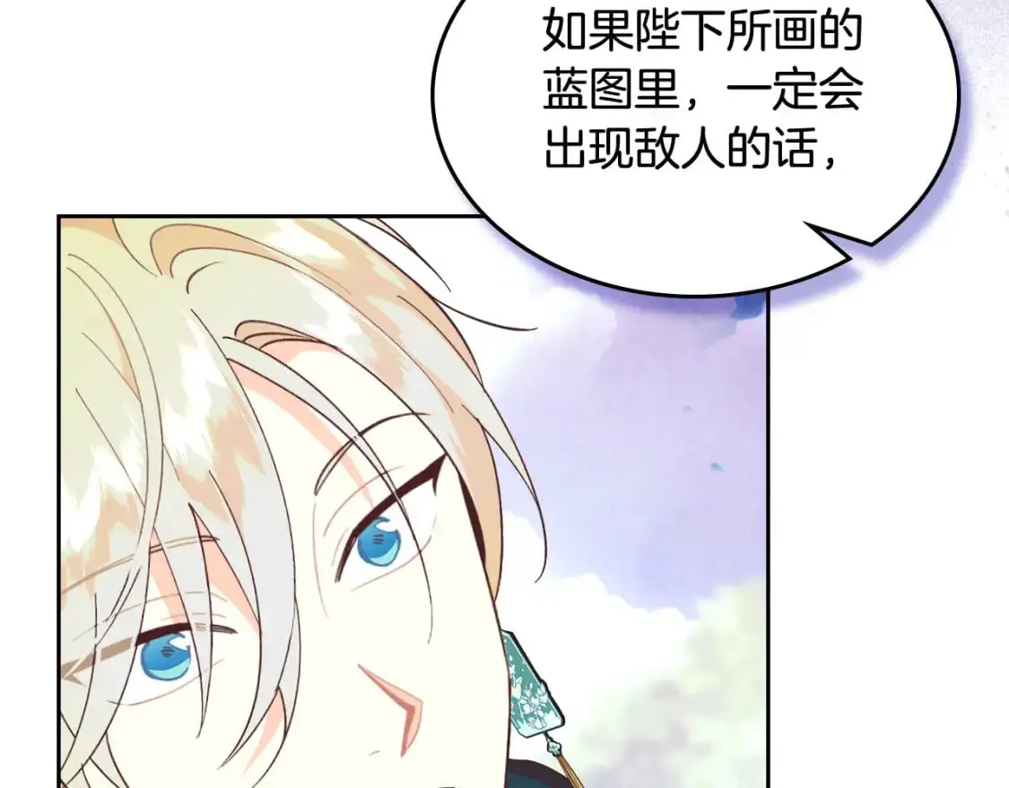 第194话 一起做梦 第20页