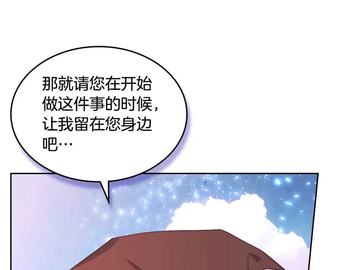 第194话 一起做梦 第22页