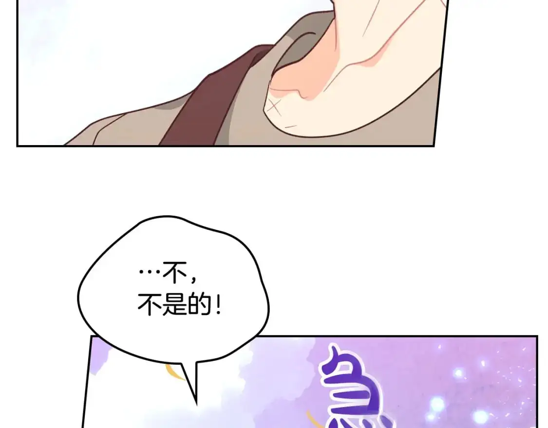 第194话 一起做梦 第24页