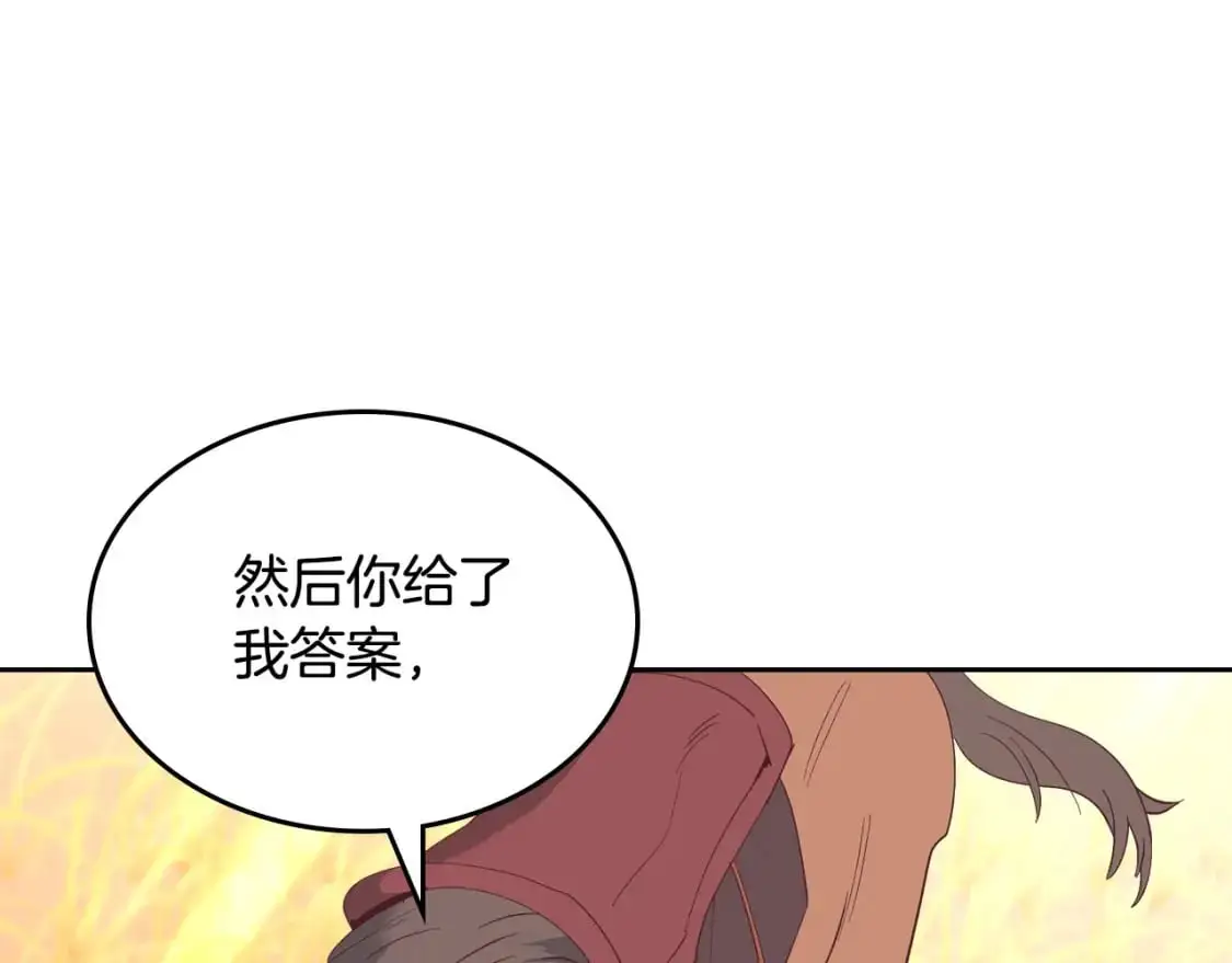 第194话 一起做梦 第33页