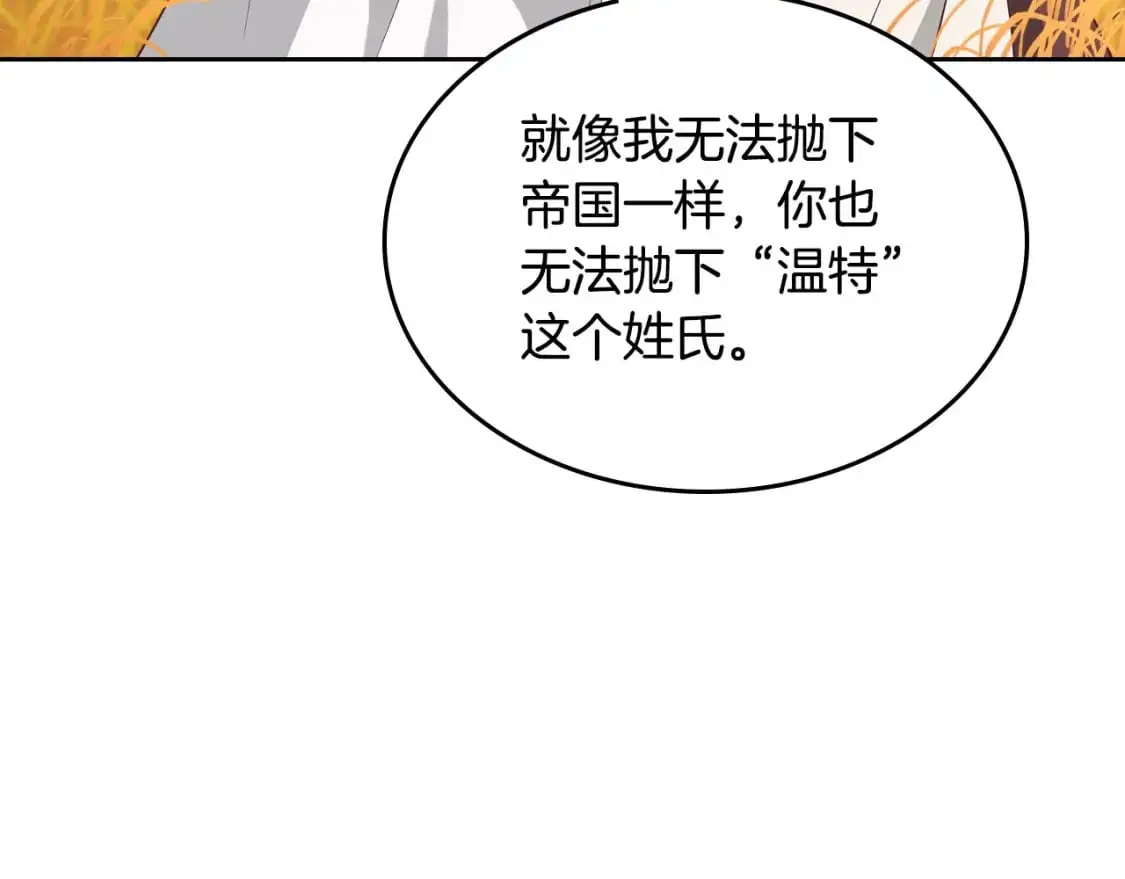 第194话 一起做梦 第35页