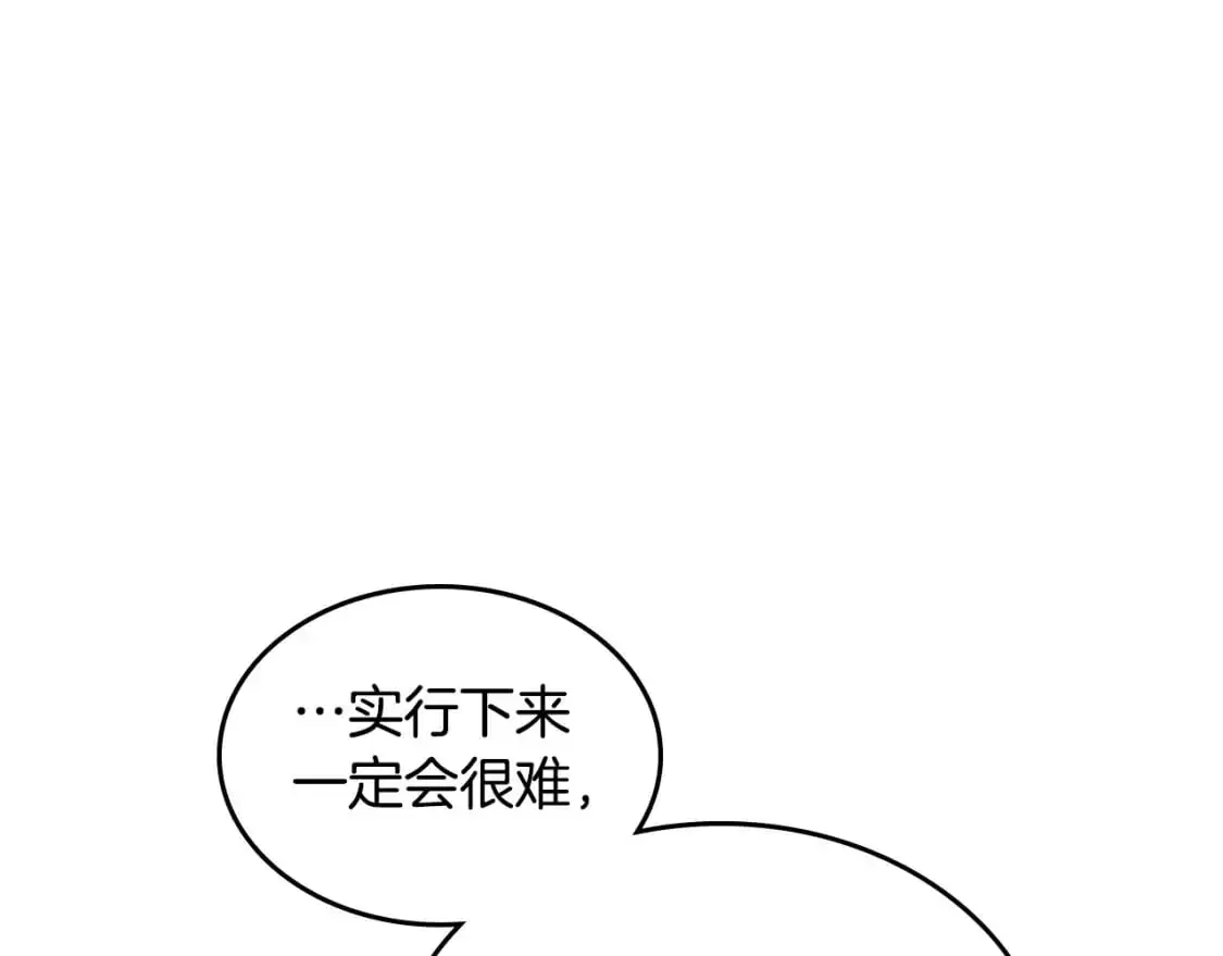 第194话 一起做梦 第40页