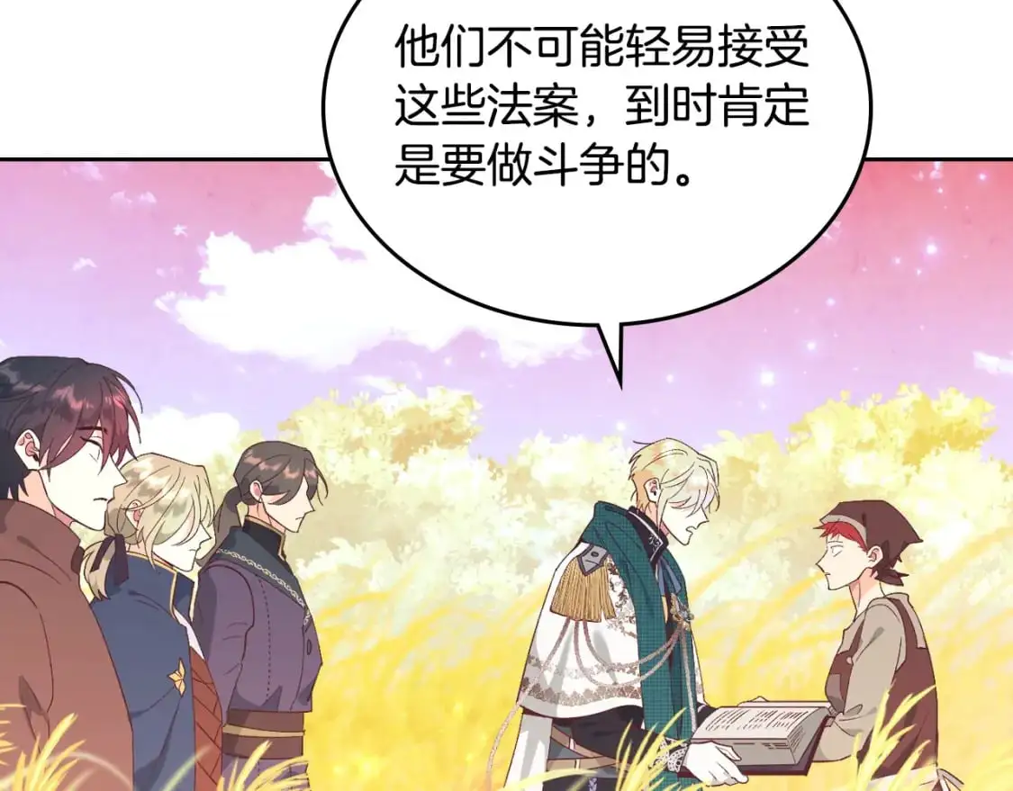 第194话 一起做梦 第41页