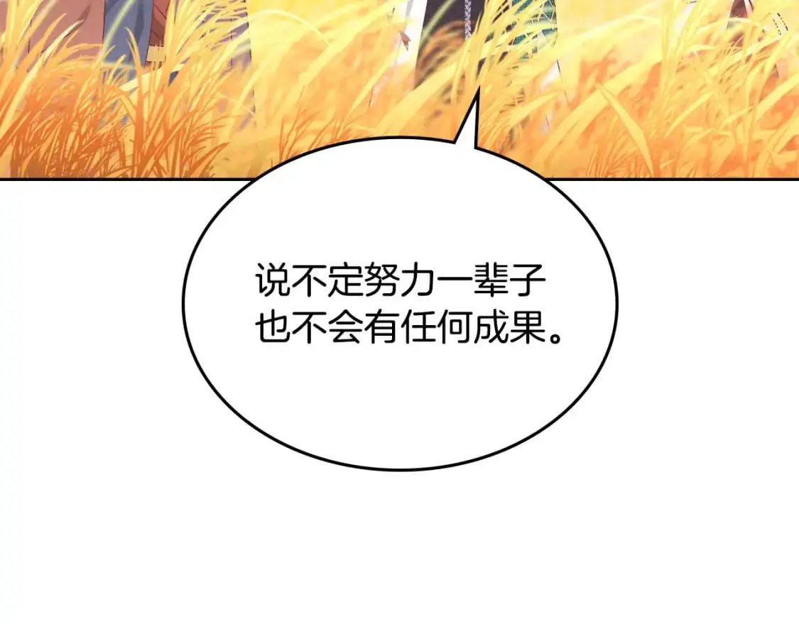 第194话 一起做梦 第42页