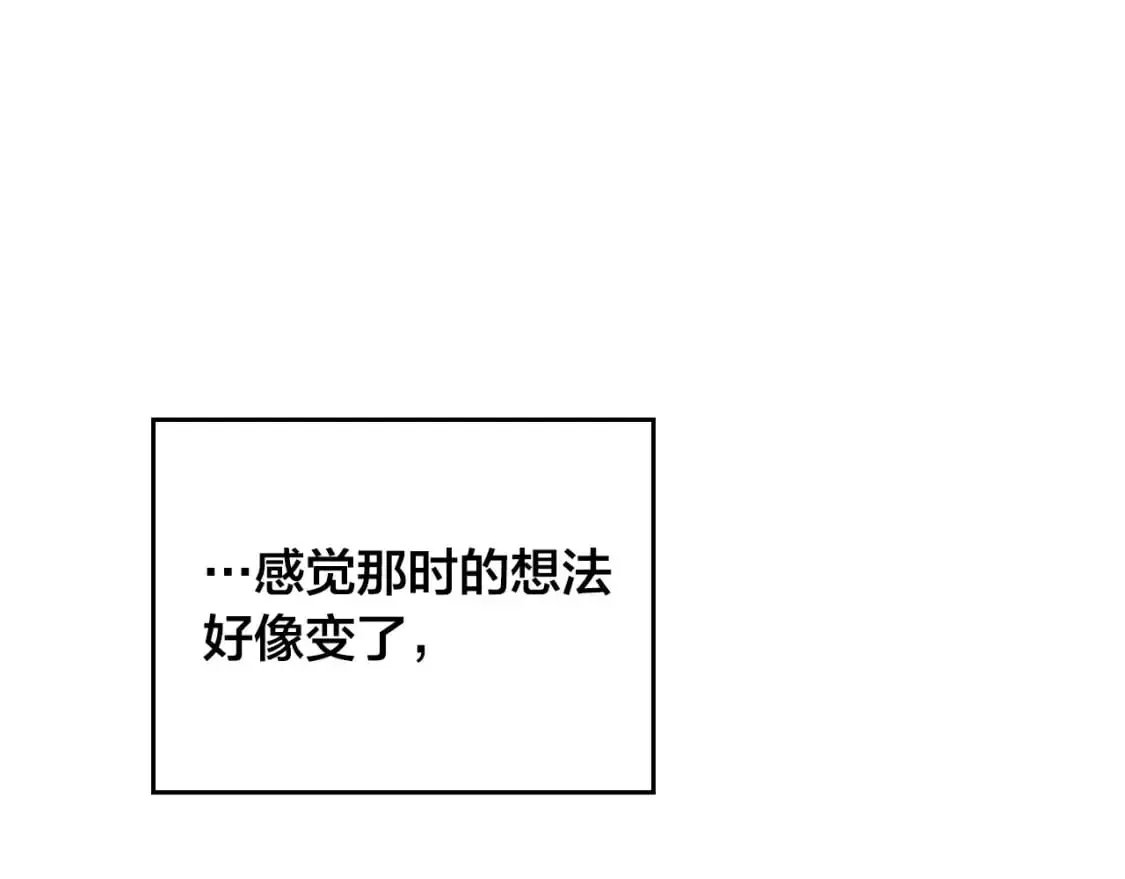 第194话 一起做梦 第48页