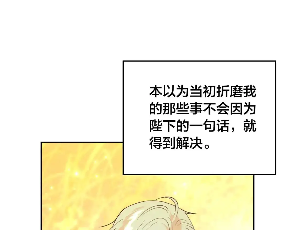 第194话 一起做梦 第50页