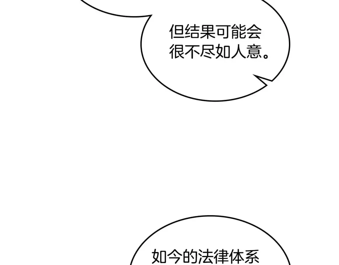 第194话 一起做梦 第53页