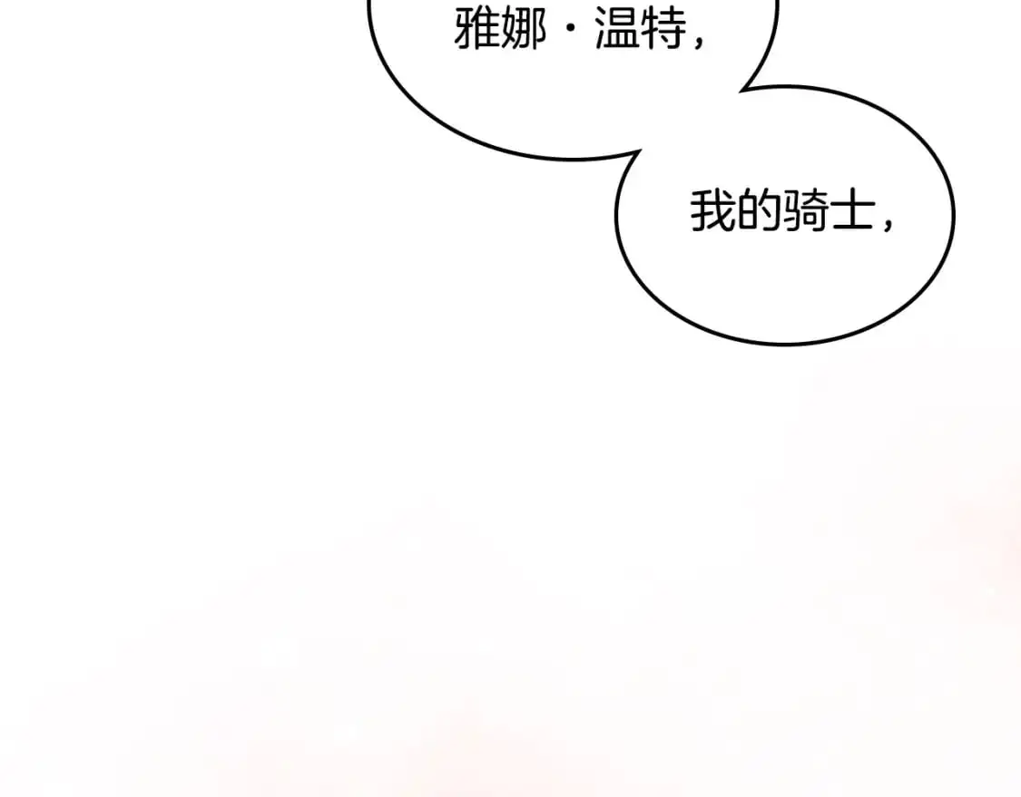 第194话 一起做梦 第57页