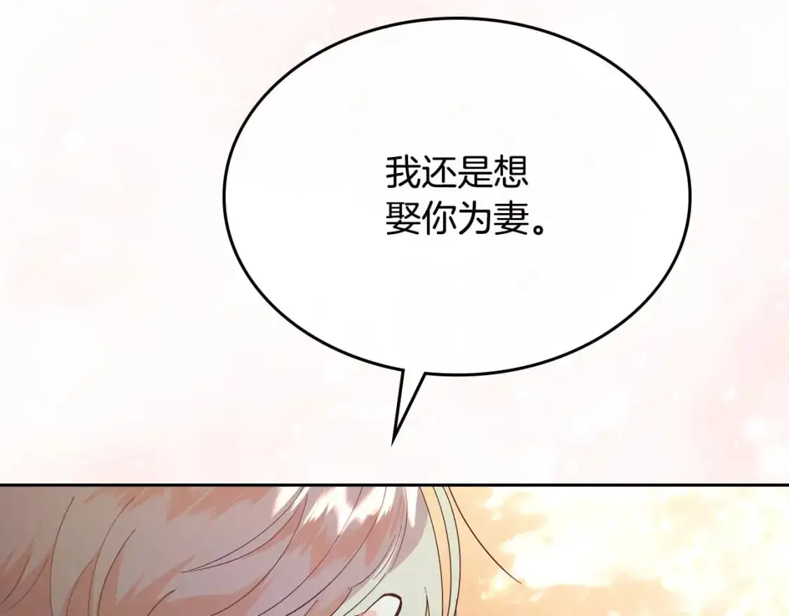 第194话 一起做梦 第58页