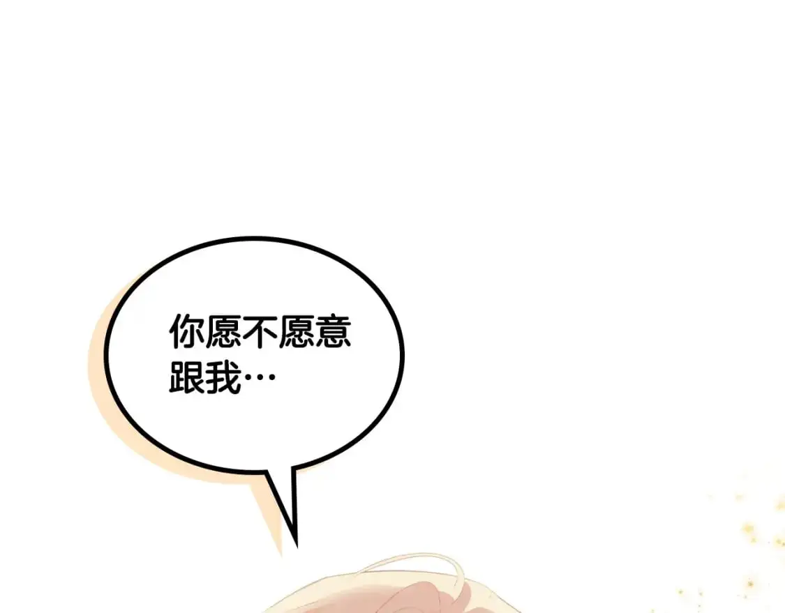 第194话 一起做梦 第61页