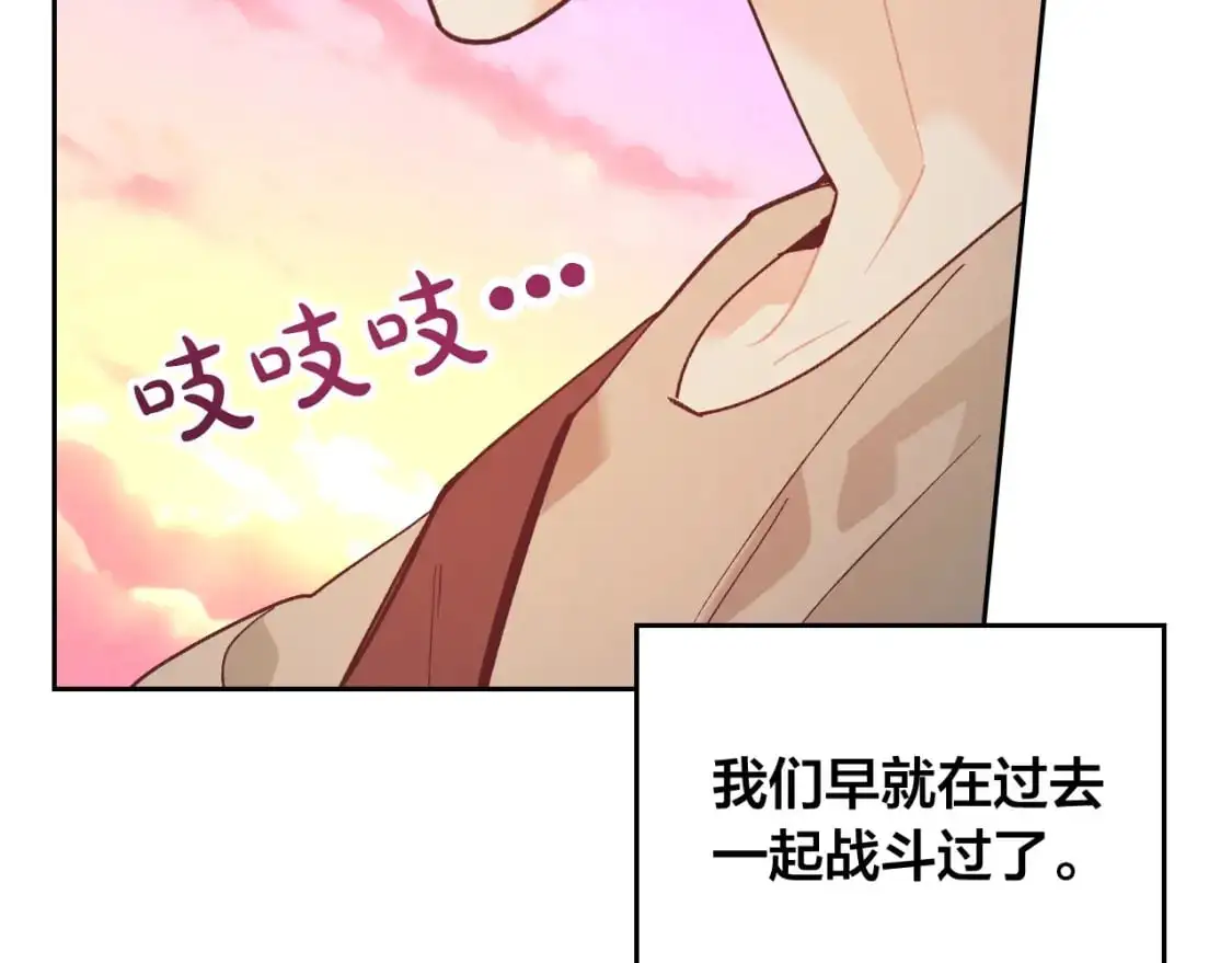 第194话 一起做梦 第67页