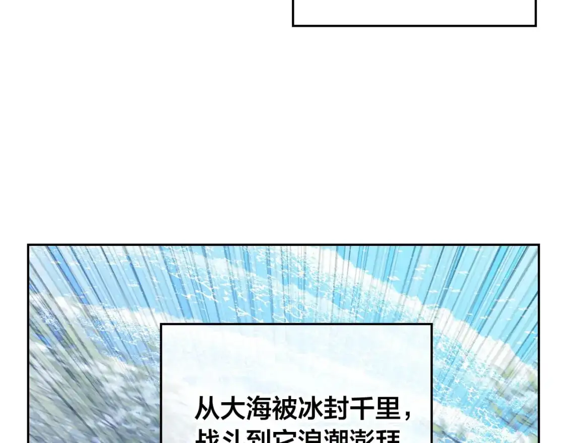 第194话 一起做梦 第68页