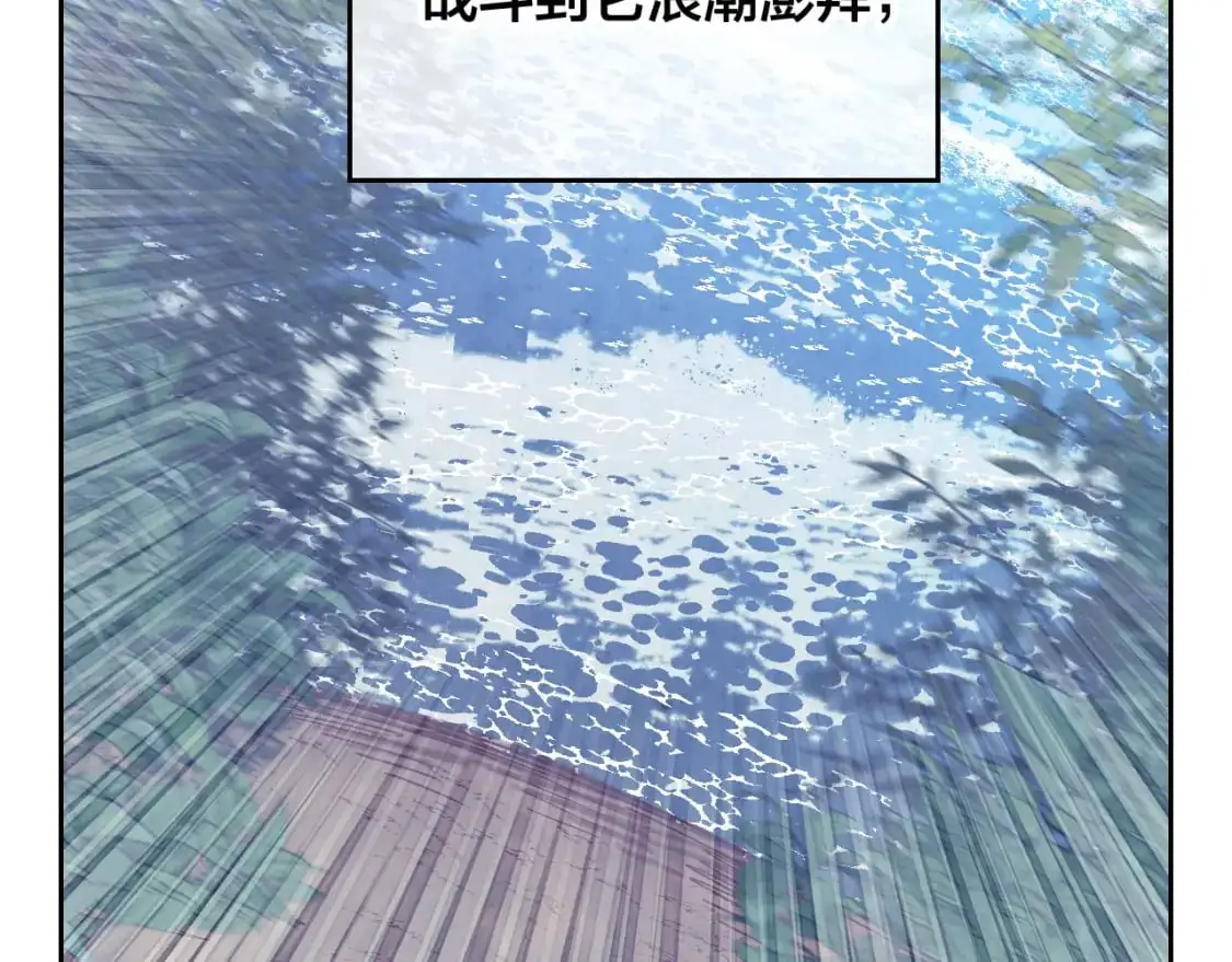 第194话 一起做梦 第69页