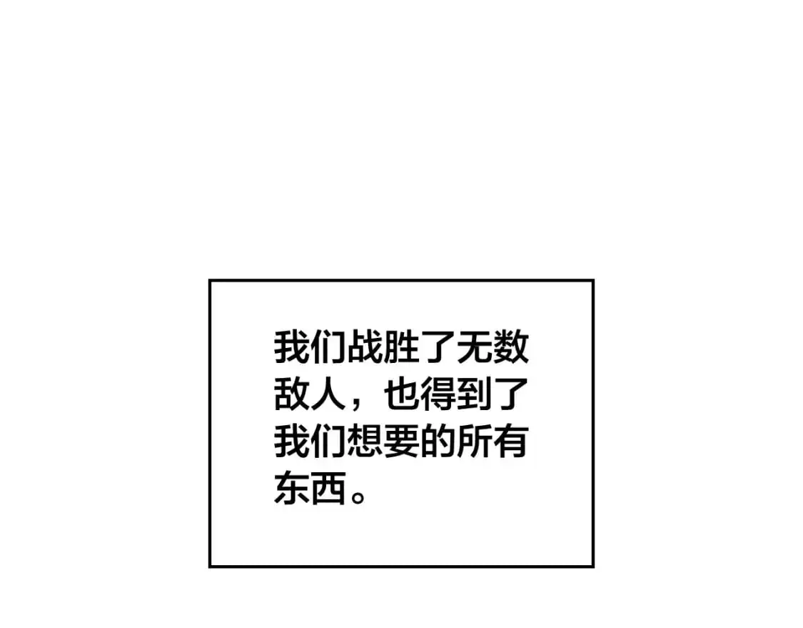 第194话 一起做梦 第71页
