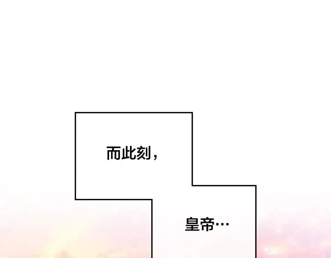 第194话 一起做梦 第74页