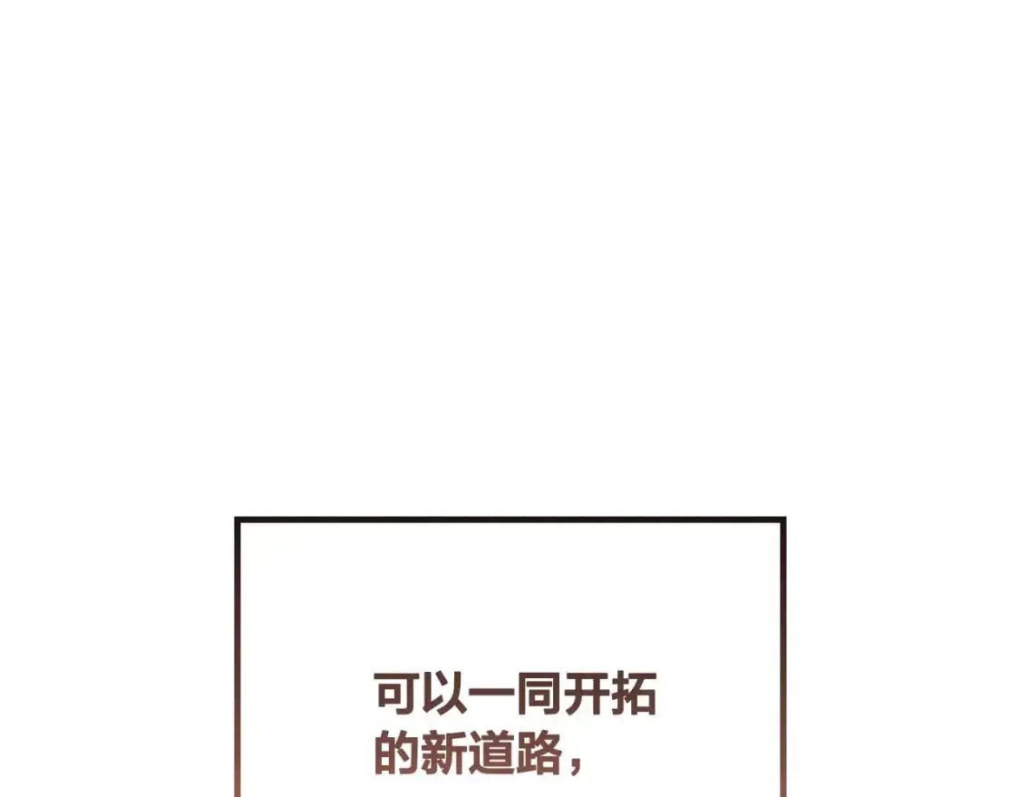 第194话 一起做梦 第79页
