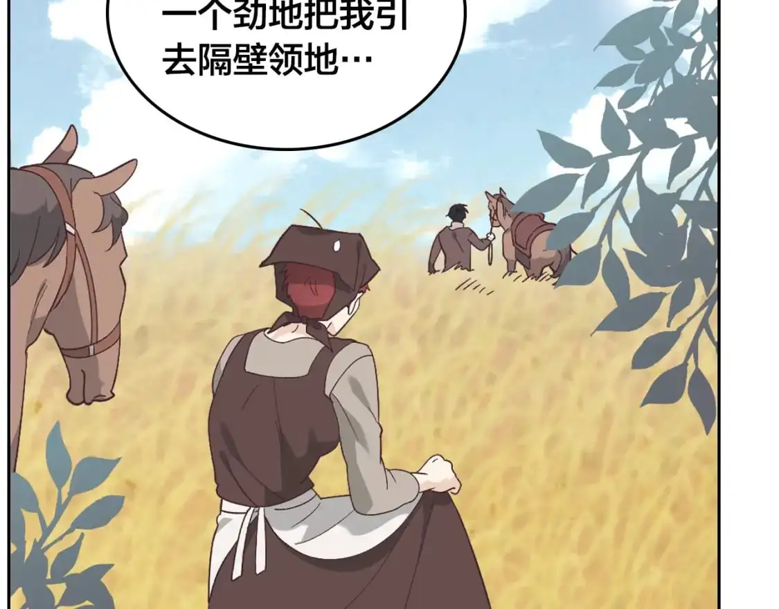 第194话 一起做梦 第85页