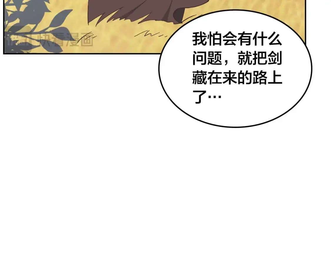 第194话 一起做梦 第86页