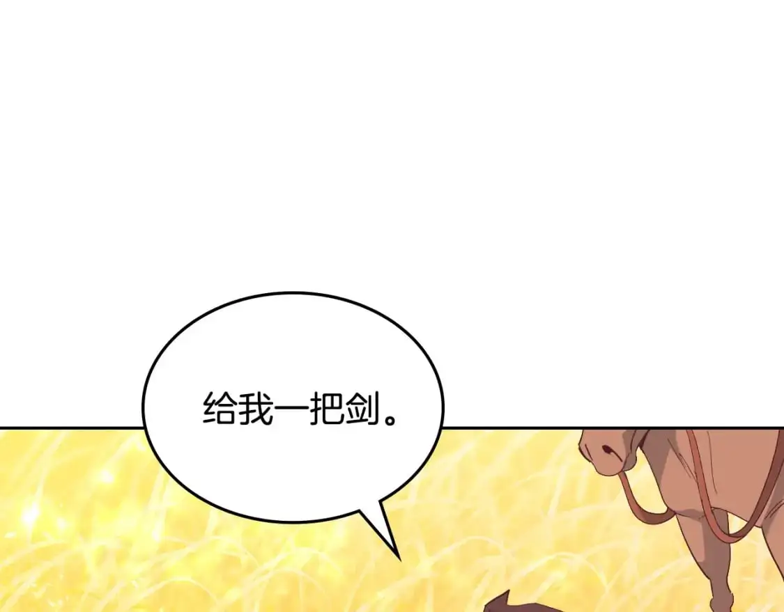 第194话 一起做梦 第89页