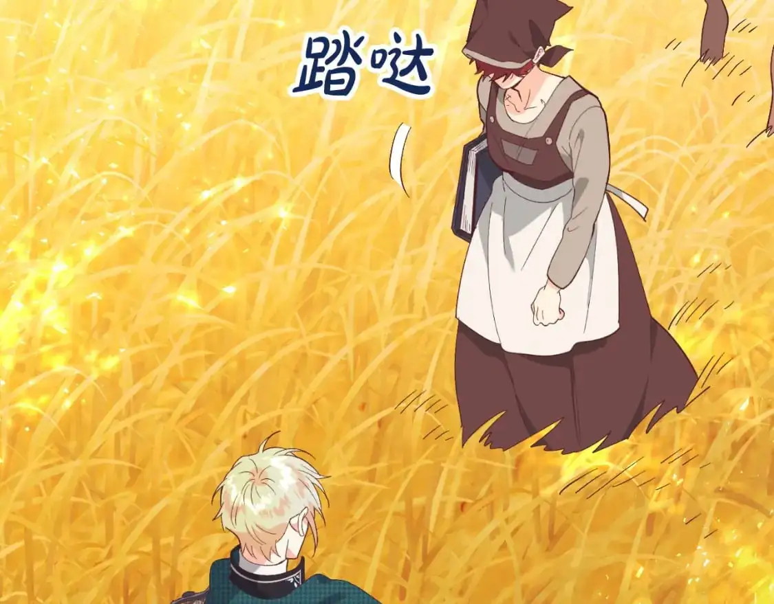 第194话 一起做梦 第90页
