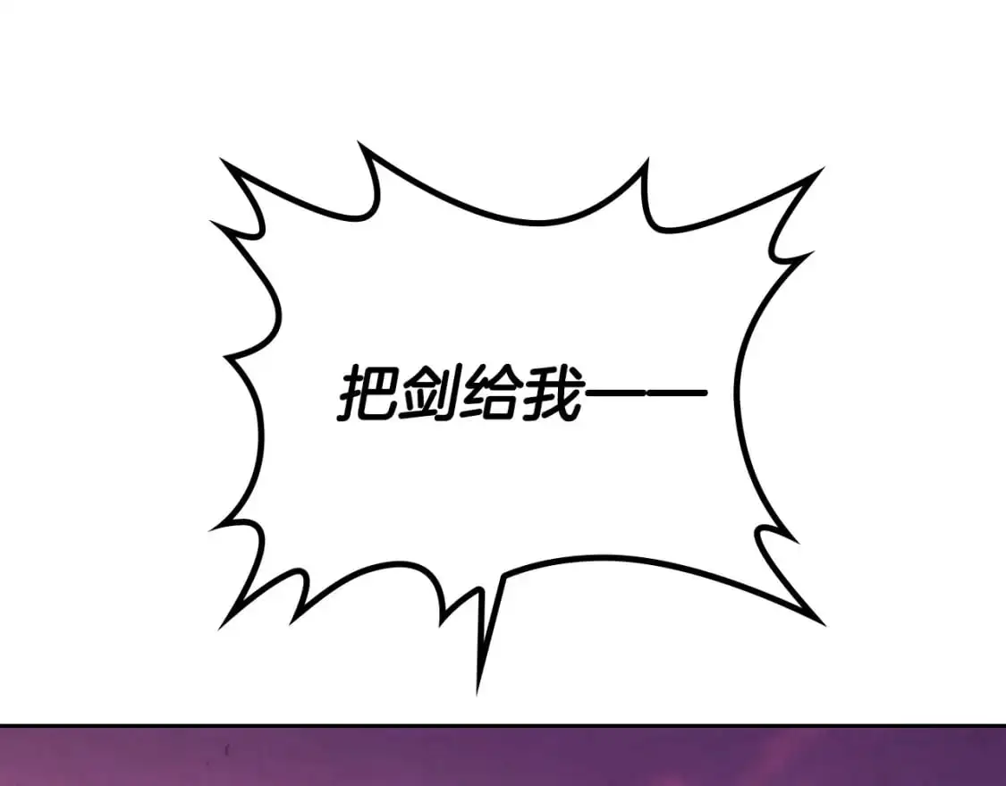 第194话 一起做梦 第96页