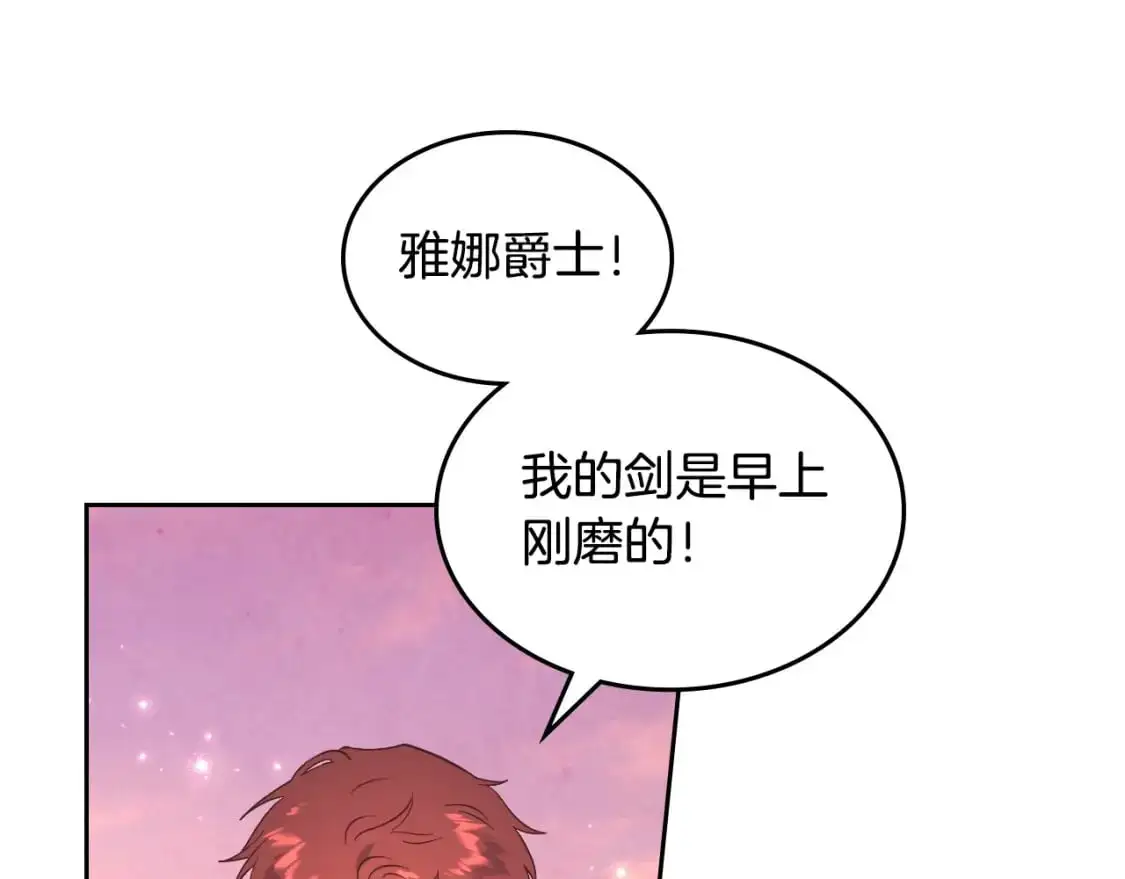 第194话 一起做梦 第105页