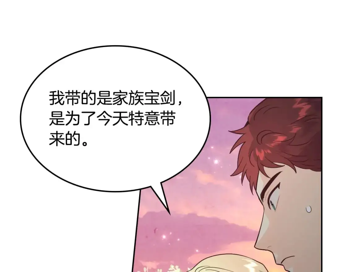 第194话 一起做梦 第107页