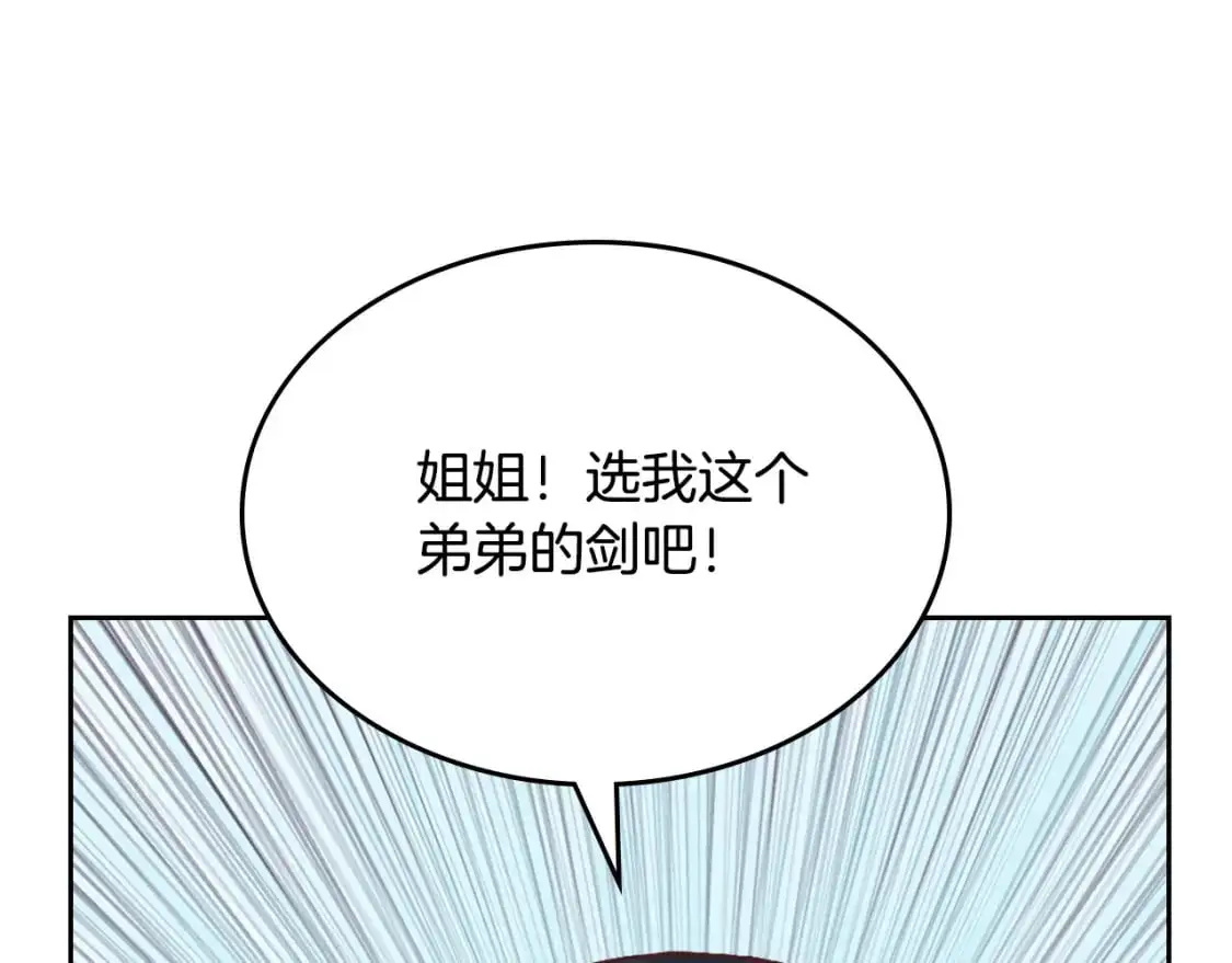 第194话 一起做梦 第109页