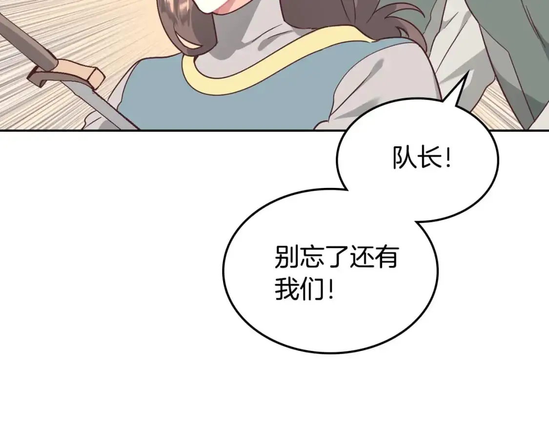 第194话 一起做梦 第113页