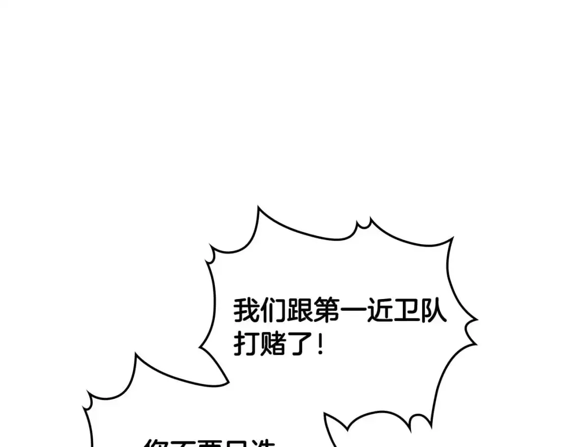 第194话 一起做梦 第114页