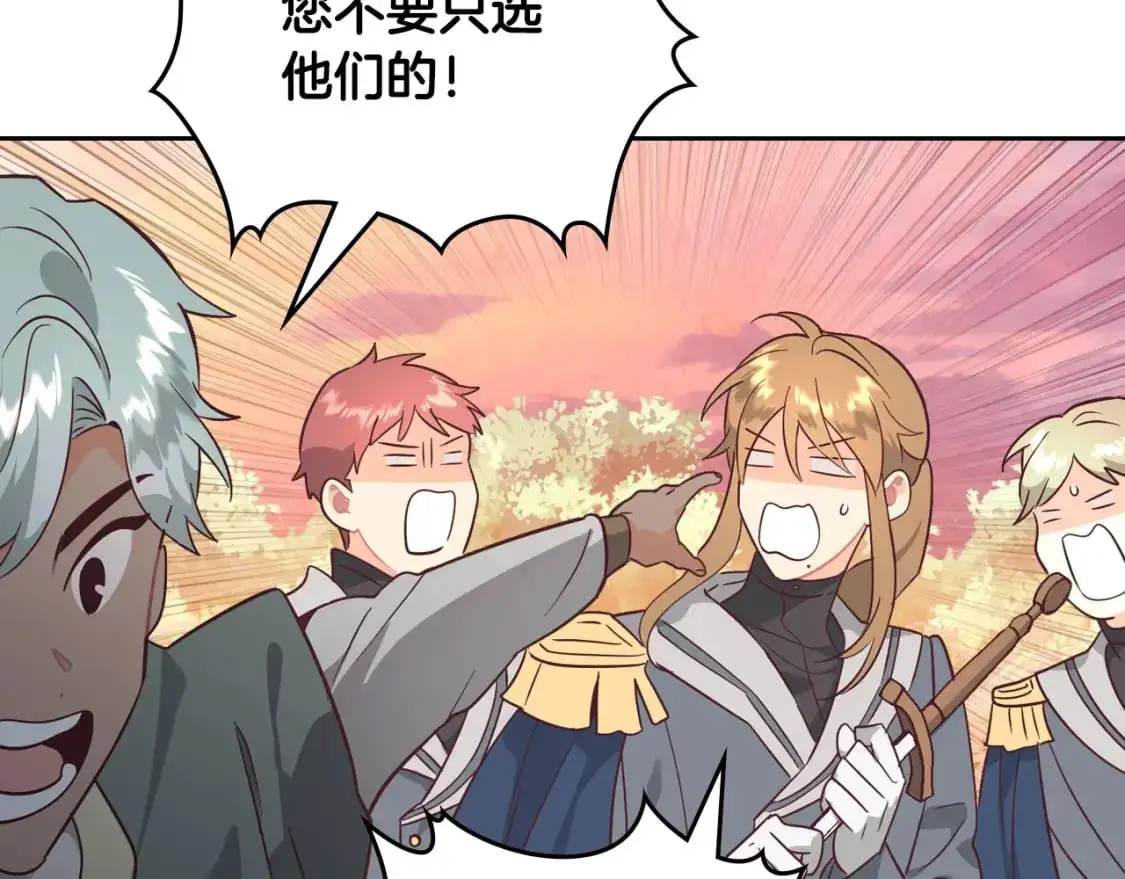 第194话 一起做梦 第115页