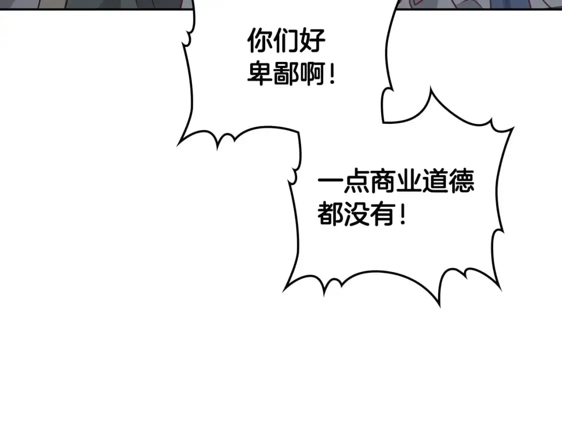 第194话 一起做梦 第116页