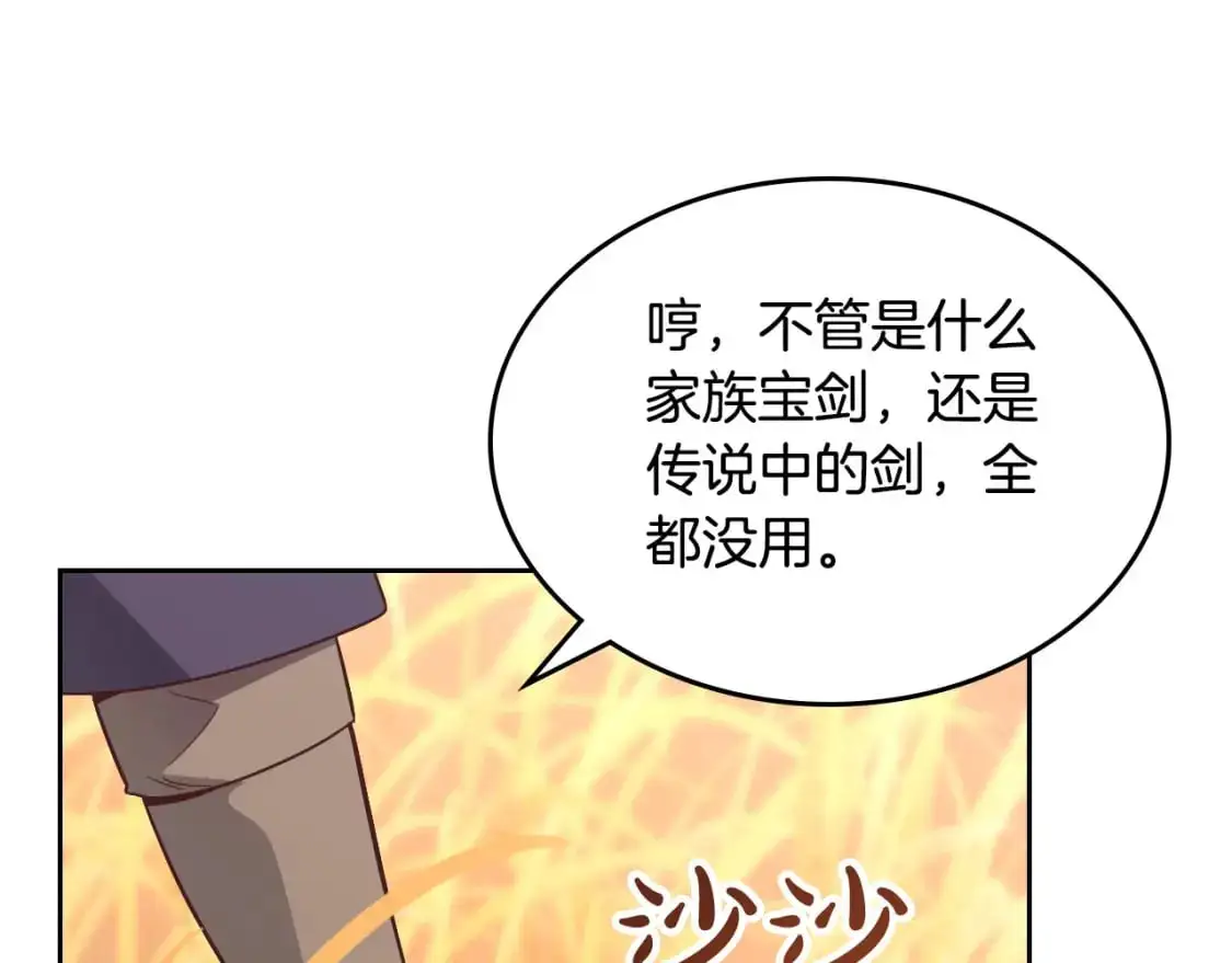第194话 一起做梦 第119页