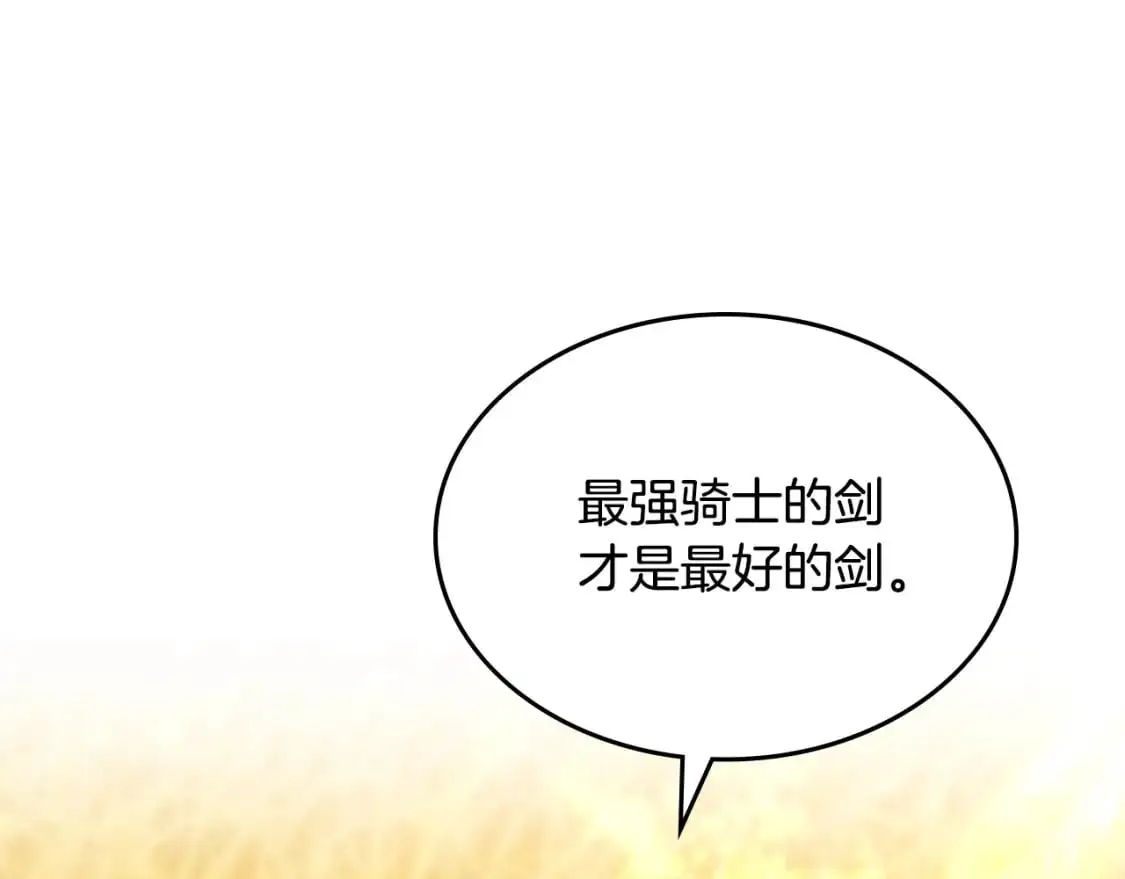 第194话 一起做梦 第121页