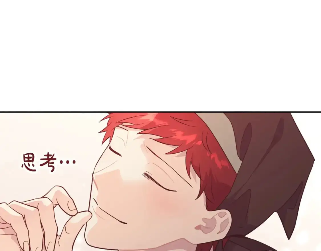 第194话 一起做梦 第125页