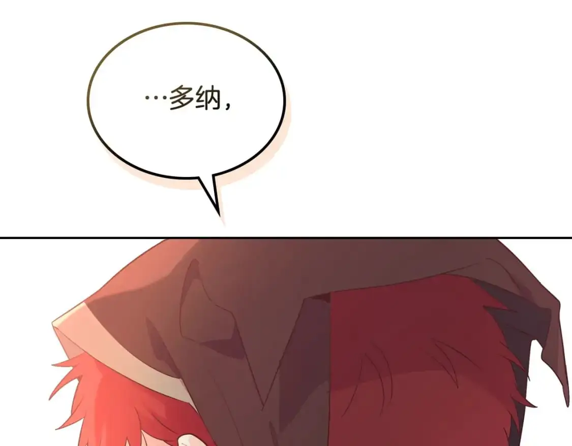 第194话 一起做梦 第140页