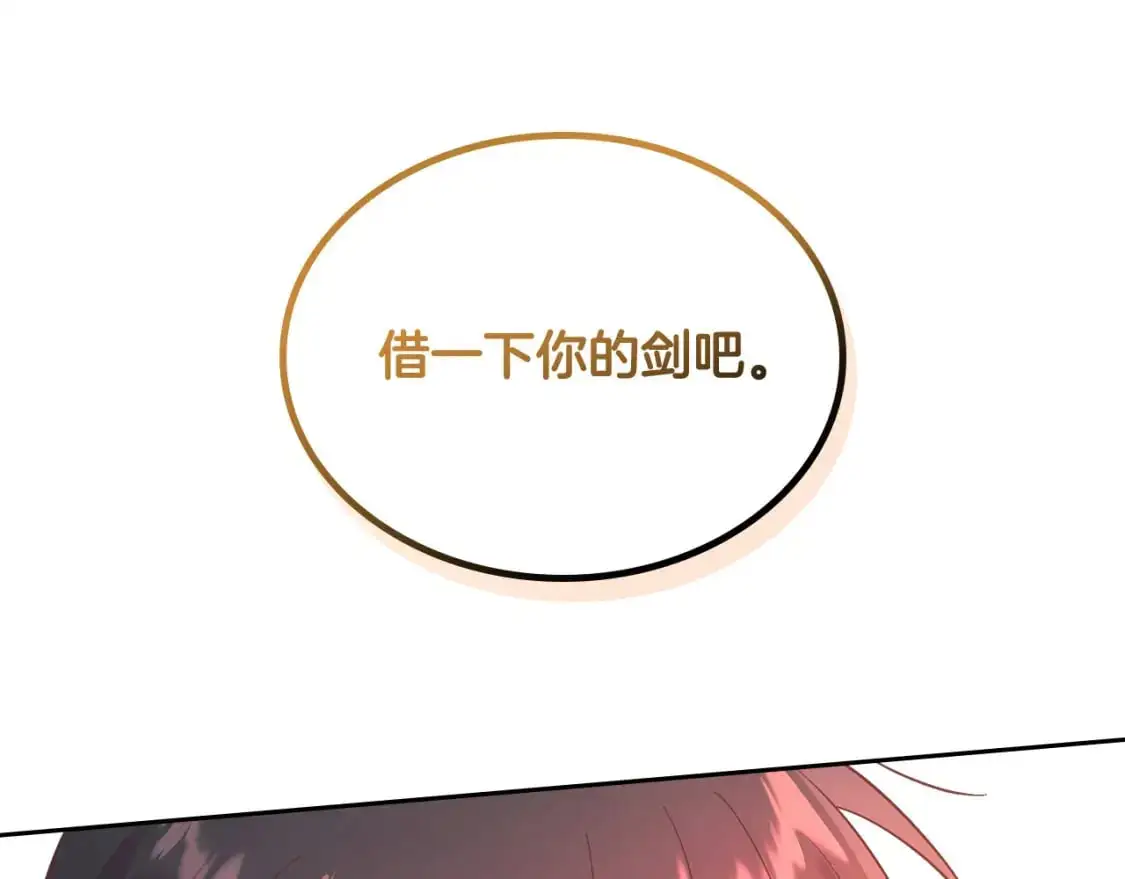 第194话 一起做梦 第142页