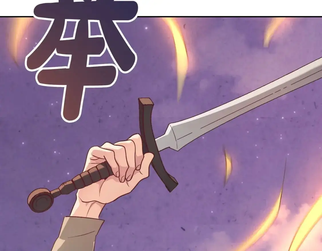 第194话 一起做梦 第148页