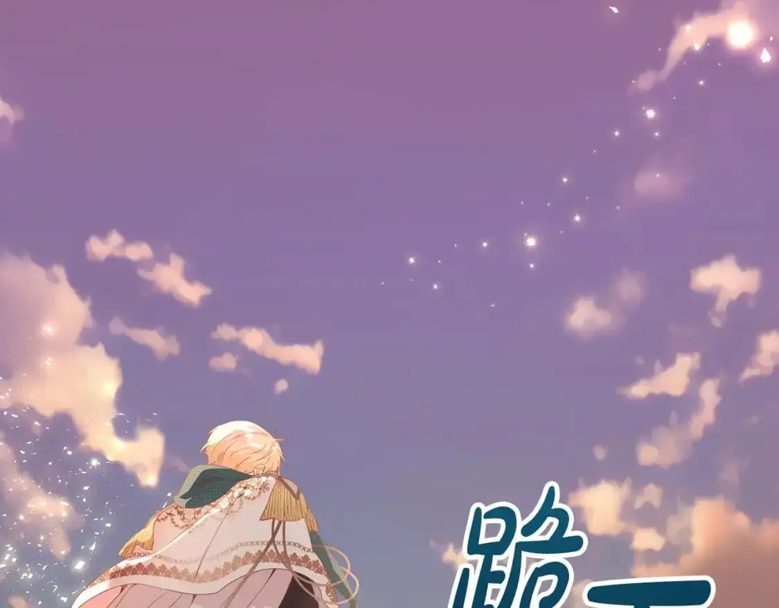 第194话 一起做梦 第158页