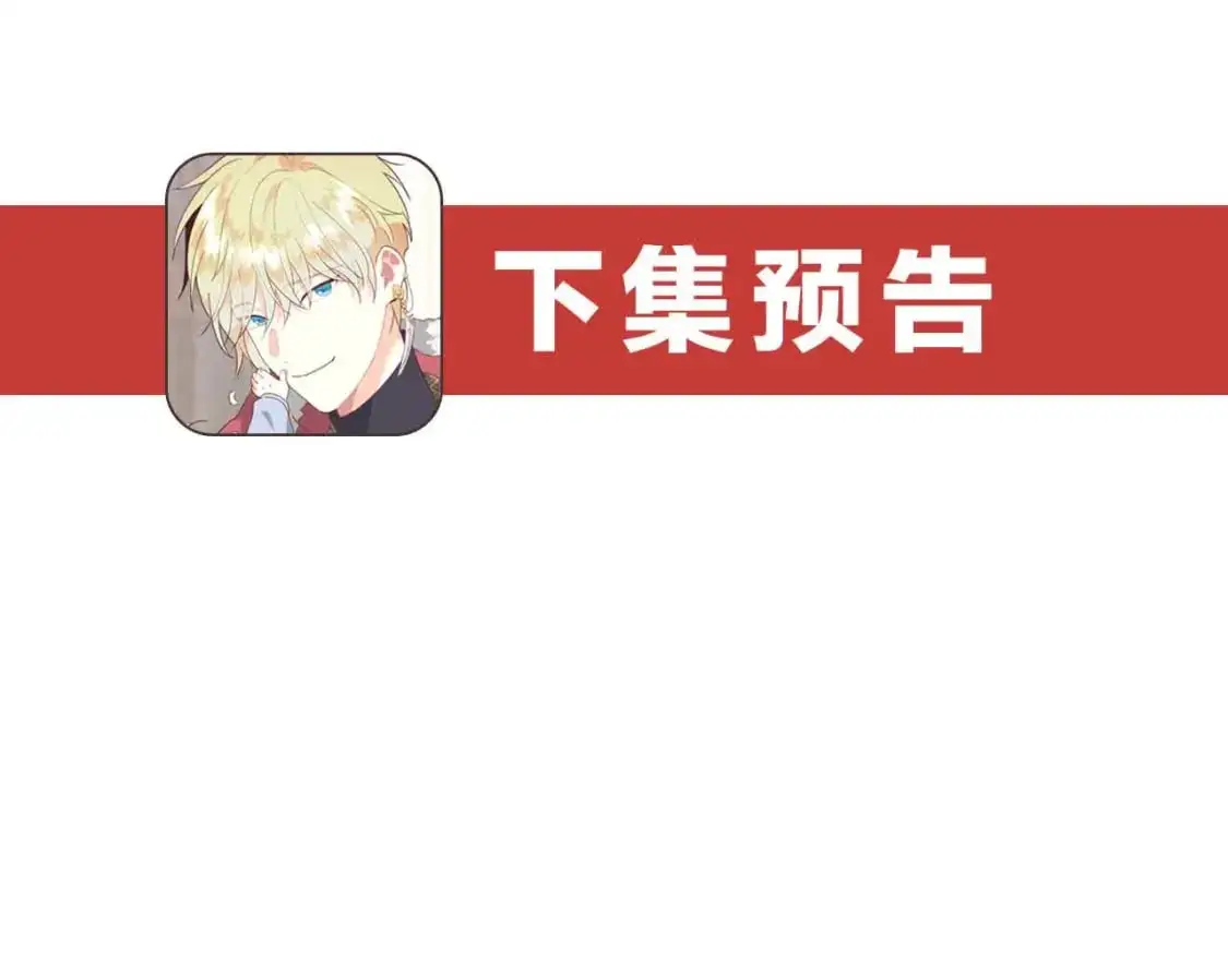 第194话 一起做梦 第162页
