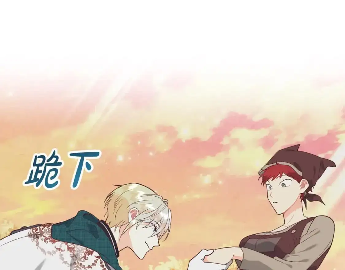 第194话 一起做梦 第163页