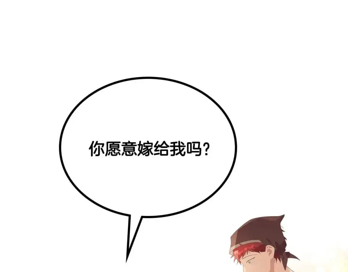 第194话 一起做梦 第165页
