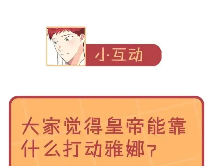 第194话 一起做梦 第169页