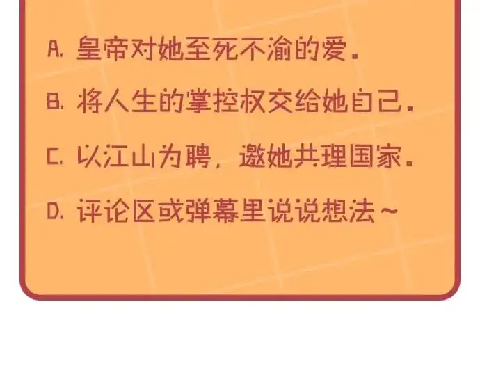 第194话 一起做梦 第170页